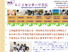 Tablet Screenshot of kcs-kouka.com